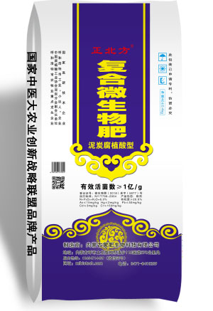 復合微生物肥